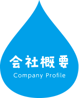 有限会社ステップ