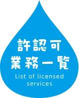 有限会社ステップ